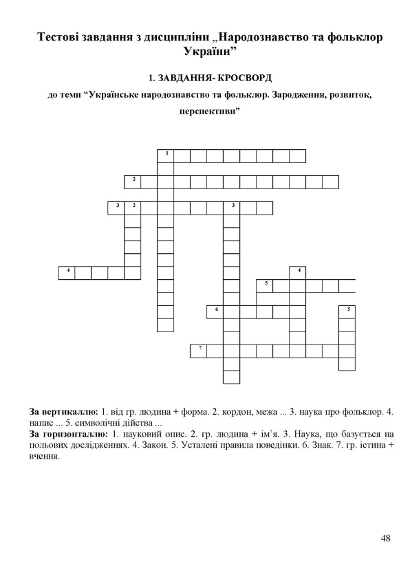 Crossword_11.jpg